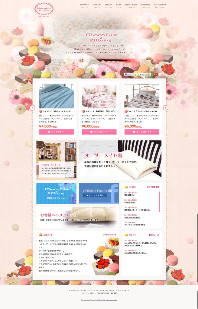 ChocoLiv-Pillows｜ショコリブ-ピローズ｜ショコラのように、甘くて可愛いアイテムをリビングに。